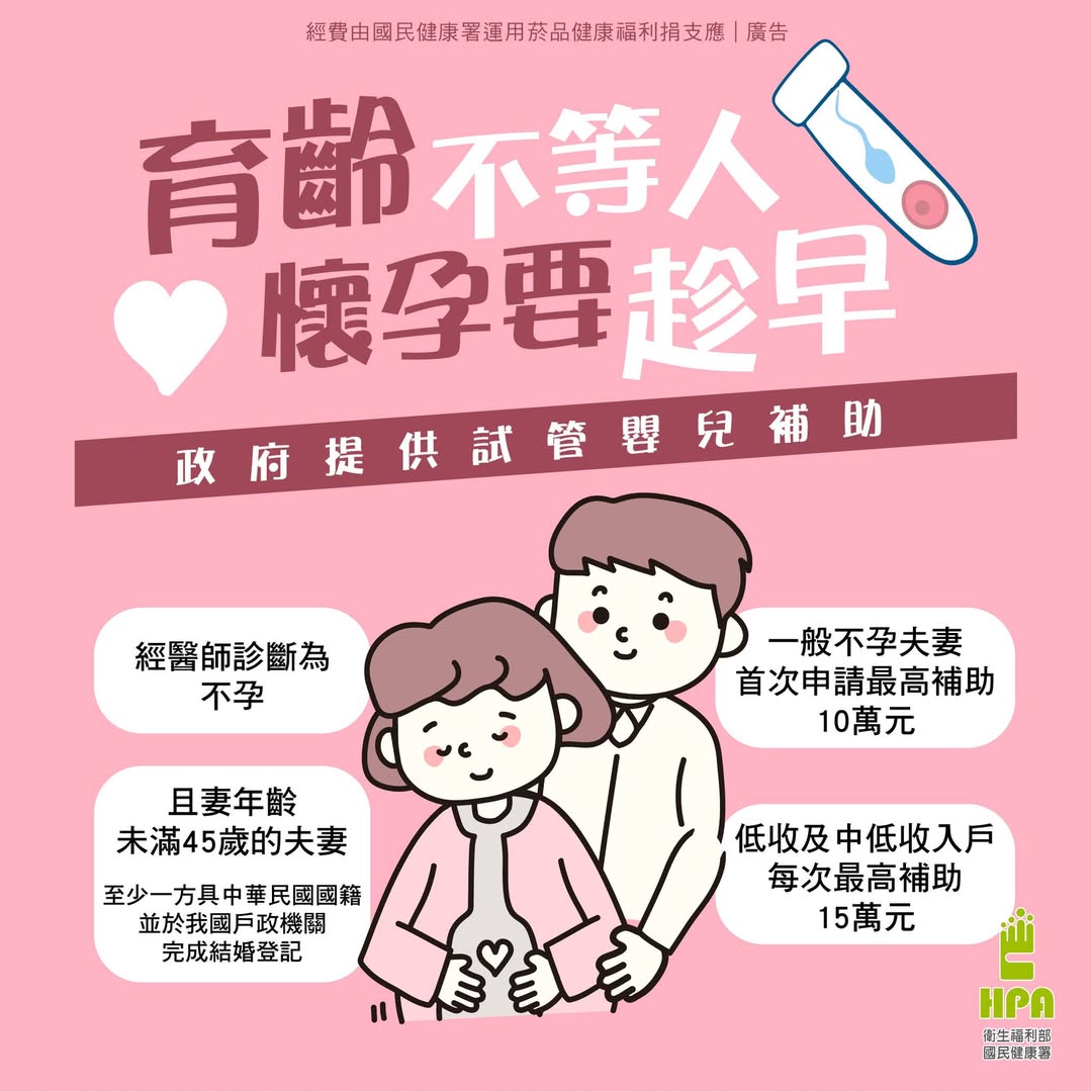 高齡不孕_大心依醫幫你轉孕